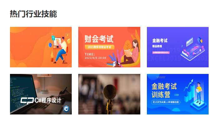 网校系统怎样建设？？？？？？网校系统需要哪些功效？？？？？？