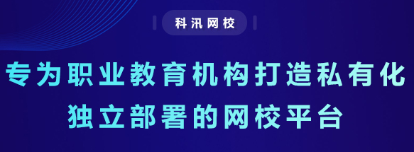 怎样挑选教学直播平台？？网上直播平台怎样搭建？？