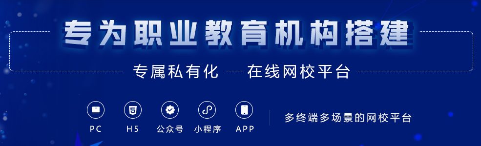 线上授课模式该怎么做？？？？在线授课平台面临哪些问题？？？？