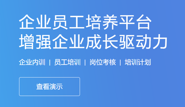 企业培训系统怎样举行？？？？？？企业内训系统有哪些作用？？？？？？
