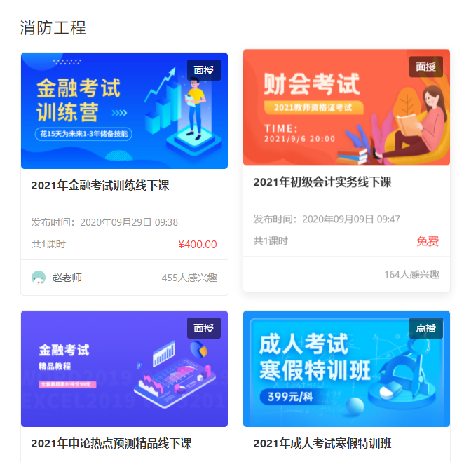 在网校系统怎样设计搭建？？？在线网校系统开发需要注重哪些问题？？？