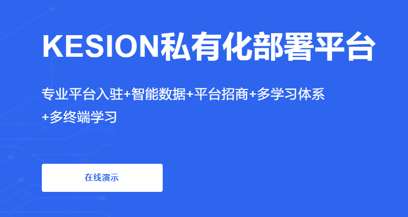 在线学习软件开发要注重哪些细节？？？？？