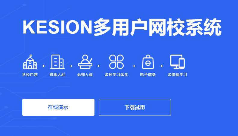 线上培训系统怎样打造？？？？线上培训系统需要知足哪些条件？？？？