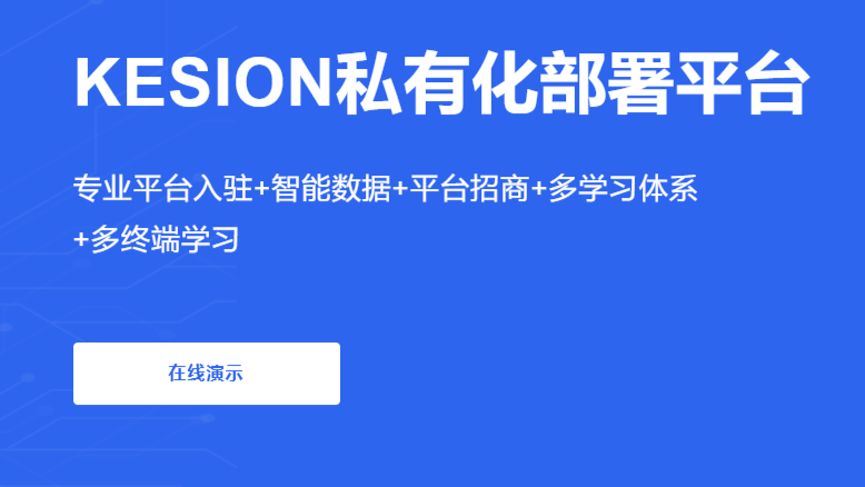 怎样选择网校搭建系统平台?网校搭建价钱有哪些影响因素？？