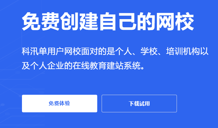 在线教育平台怎样搭建？？？？？？在线教育平台搭建需要注重哪些问题？？？？？？