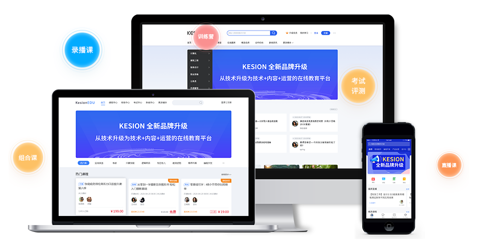 在线网校系统该怎么做?在线考试功效有哪些？？？？？？