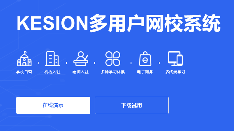 K12教培机构该怎样举行转型？？？？线上职业教育系统有哪些作用？？？？