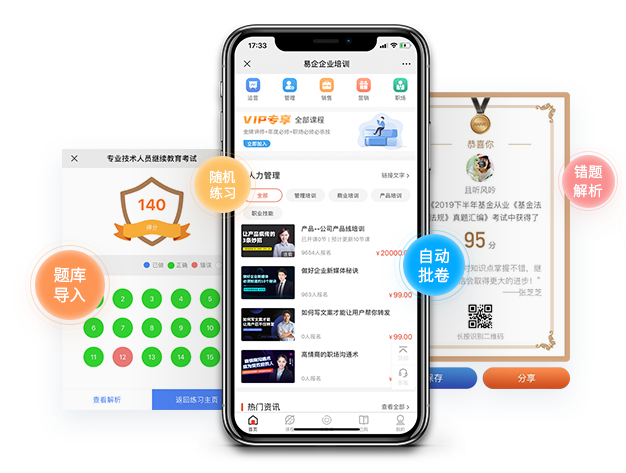 在线考试系统怎么做？？？在线考试系统有哪些防作弊功效？？？