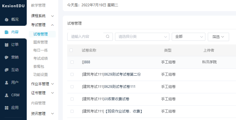 怎样挑选教学直播平台？？？？？怎样开发在线教学系统？？？？？