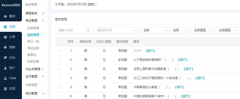 在线教学平台有哪些优势？？在线教学平台怎么搭建？？