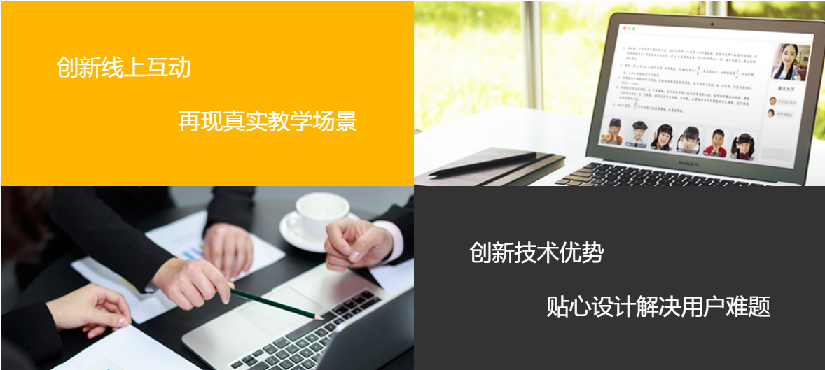 在线授课平台怎样选择？？在线授课平台有哪些优势？？