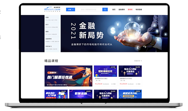 金融业人才需求稳健增添 金融培训平台怎样搭建？？？