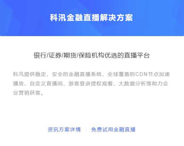 金融培训系统应该怎样搭建？？？？？？金融直播系统怎样选择？？？？？？