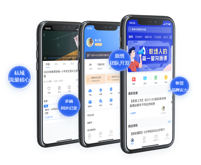 怎样搭建线上网校系统？？？？？网校平台该怎么做？？？？？