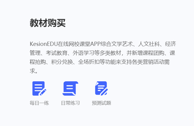 搭建网校系统有哪些优势？？？线上搭建网校怎么举行？？？