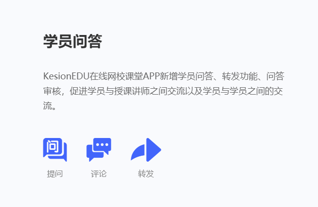 线上授课系统有哪些优势？？网校系统该怎么做？？