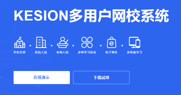 在线教学模式有哪些？？？教学直播平台有哪些作用？？？