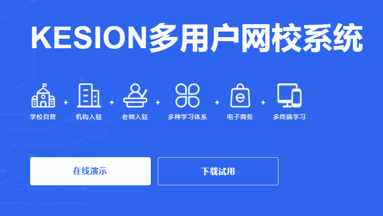 线上教学软件该怎样获。。。。。？？线上教学软件需要具备哪些功效？？