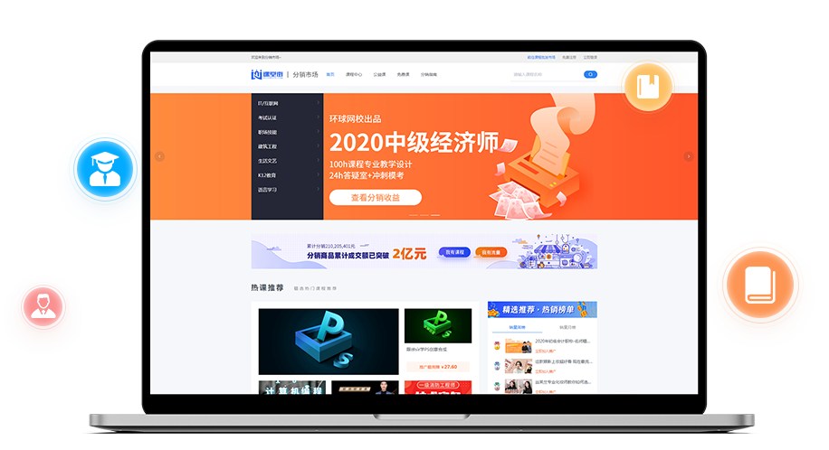为什么选择在线教育？？？？怎样提高在线教育教学质量？？？？