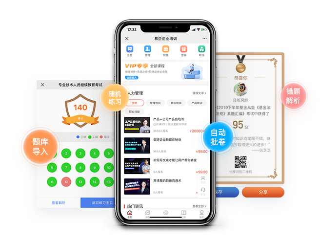 线上企业内训需要思量哪些方面？？？？企业直播平台怎么生长？？？？