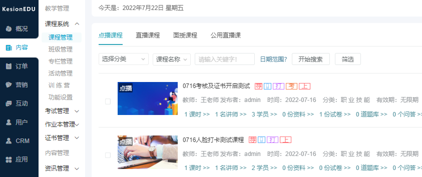 怎样举行在线教学？？？？在线教学有哪些作用？？？？