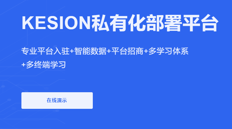 怎么做线上培训审核系统？？？？？？培训审核系统需要哪些功效？？？？？？