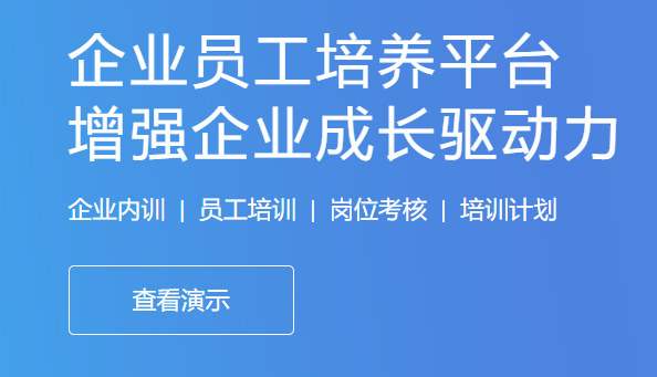 在线培训系统该怎么做？？？？在线培训平台系统有哪些作用？？？？