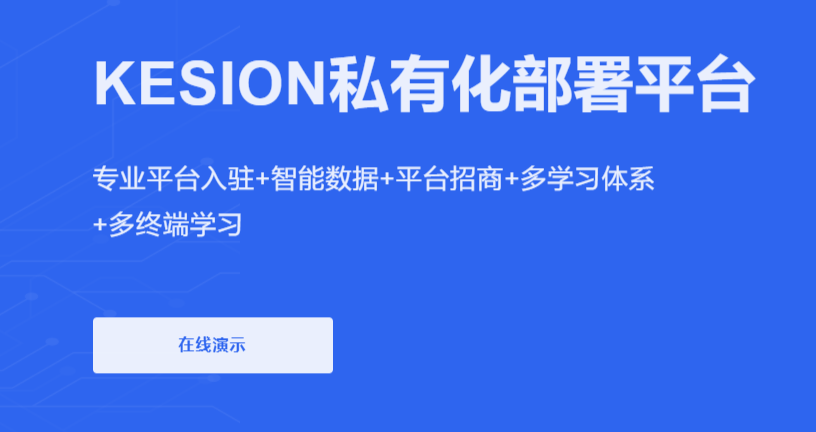 企业培训系统怎样搭建？？？？？企业培训系统有哪些作用？？？？？