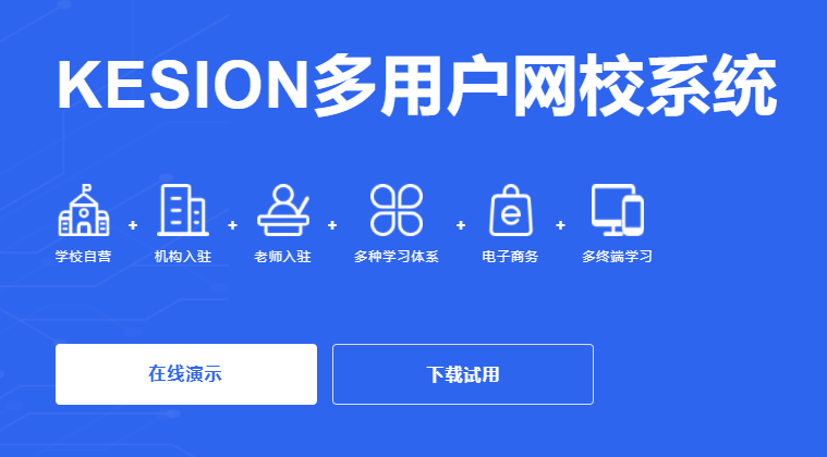 在线培训审核系统怎样研发？？？？？？在线教育平台有哪些作用？？？？？？