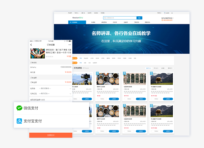 线上教学平台该怎么做？？？？？？在线培训审核系统怎样生长？？？？？？