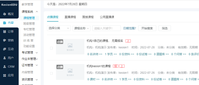 在线审核系统有哪些作用？？？怎样使用在线审核系统最大化？？？