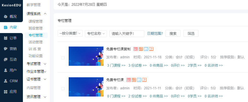 在线培训审核系统怎样运用？？？在线教育系统有哪些功效？？？