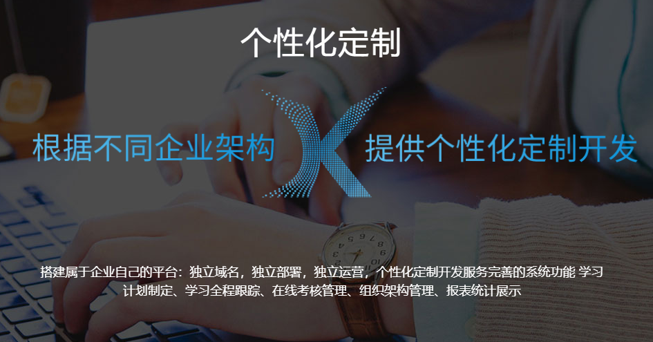 怎么做线上培训系统？？？网校系统开发有哪些条件？？？