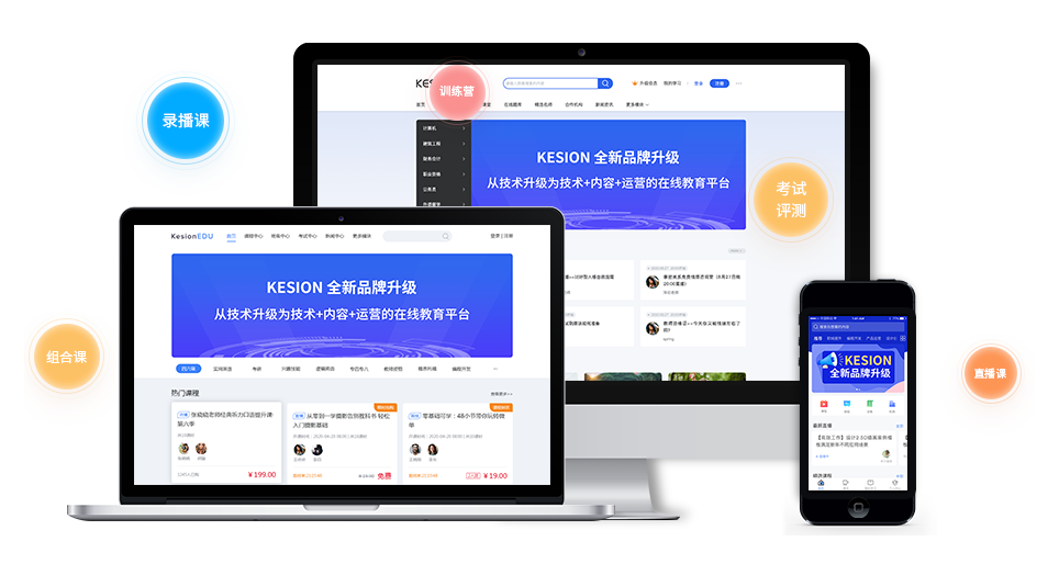 网上教育平台怎么建设？？？？？在线培训系统有哪些作用？？？？？