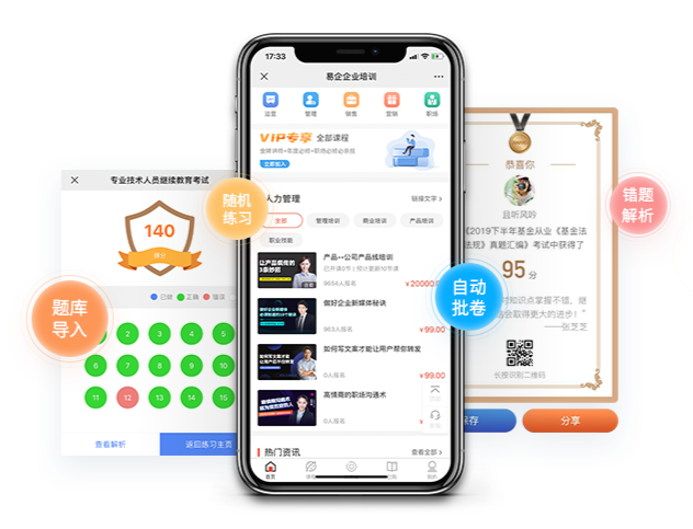在线培训pp电子系统有哪些种类？？？？在线培训pp电子系统要注重哪些问题？？？？