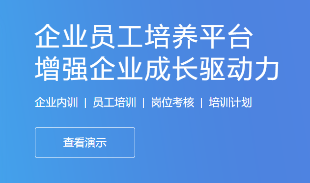 在线网课平台软件要怎样去做？？在线培训审核系统内容怎么做？？