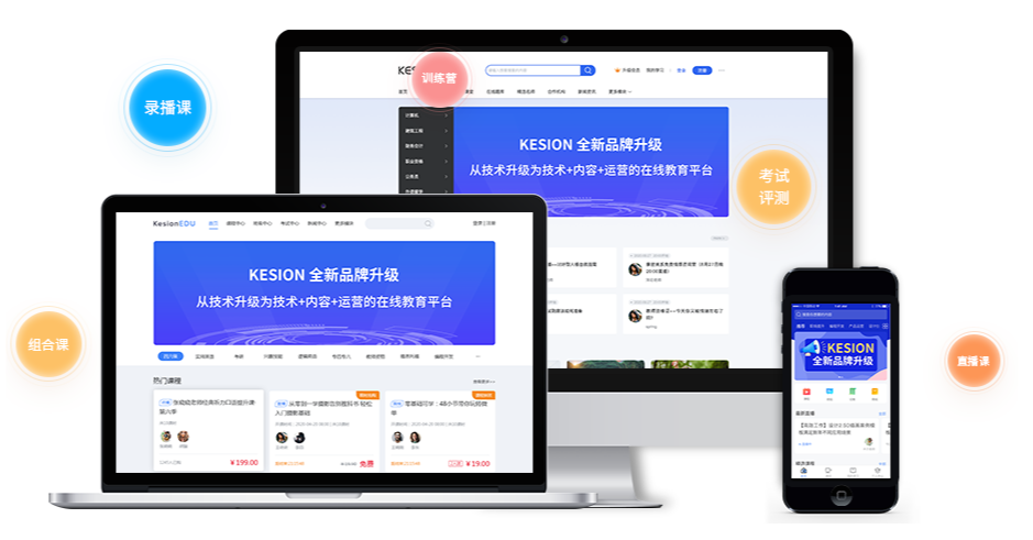 在线教学系统该怎么做？？？？？？在线教育系统有哪些作用？？？？？？