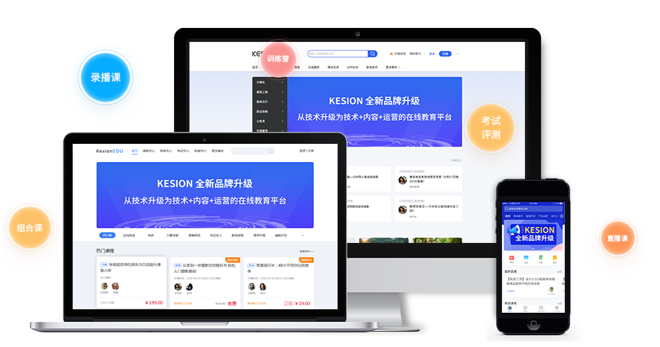 怎样打造线上直播教学平台？？直播教学模式有哪些优势？？