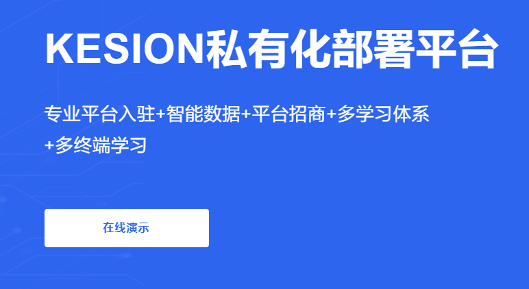 怎样搭建在线培训审核系统？？？？？在线培训审核系统怎样提高教学效果？？？？？