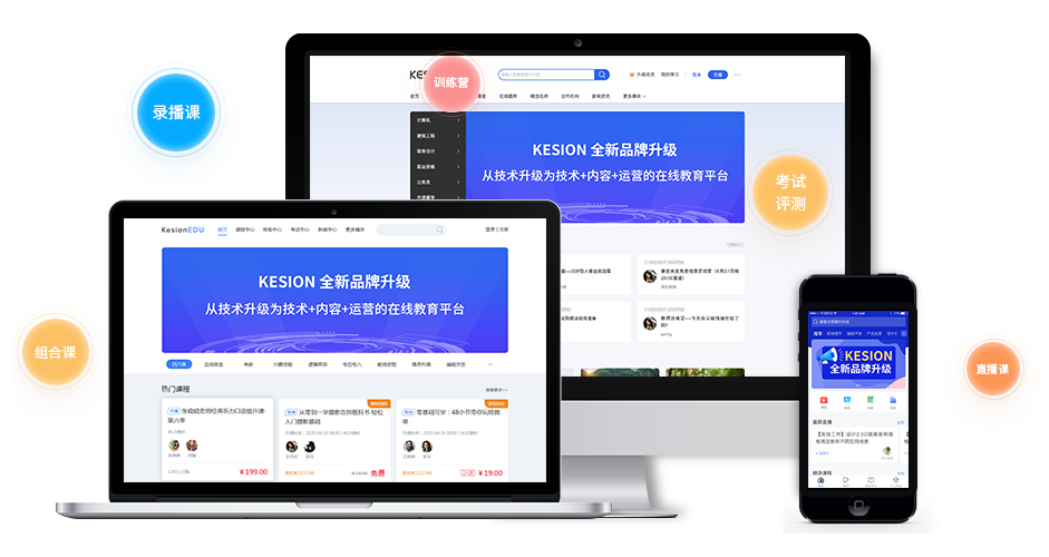 在线教育系统怎样选择？？？在线教育系统有哪些模式？？？
