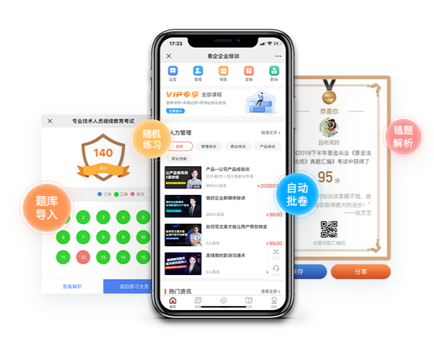 在线教育平台哪家好？？？？在线教育平台该怎样选择？？？？