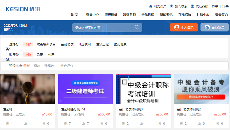 信息化引领职业教育现代化生长  在线培训审核需要知足哪些条件？？？