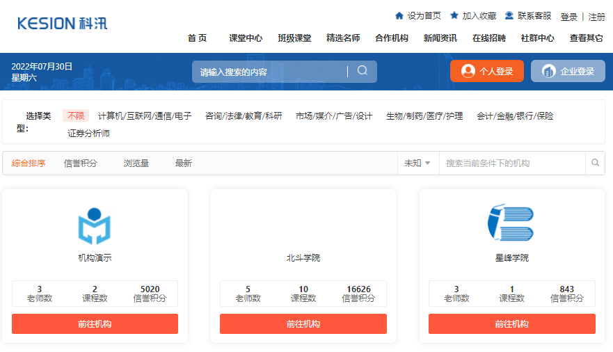 职业教育怎样转型线上？？？？在线教育平台有哪些优势？？？？