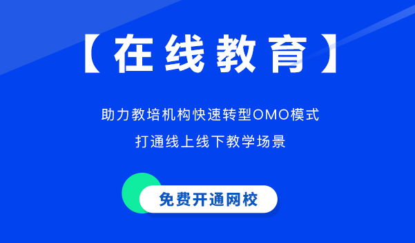 怎样能够举行远程授课?在线培训审核系统都有哪些？？
