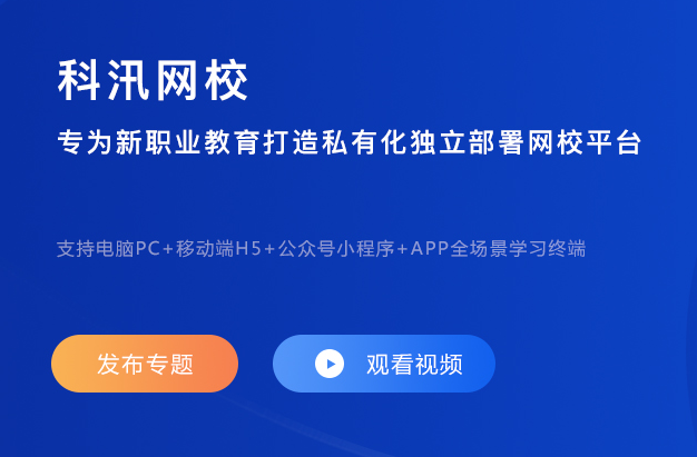 怎样搭建在线培训审核平台？？？？？？在线培训审核平台有哪些方式？？？？？？