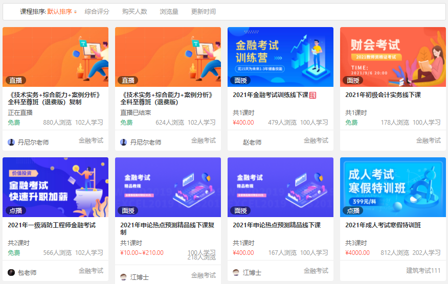 在线成人职业教育怎么做？？？？在线培训审核系统需要哪些功效？？？？