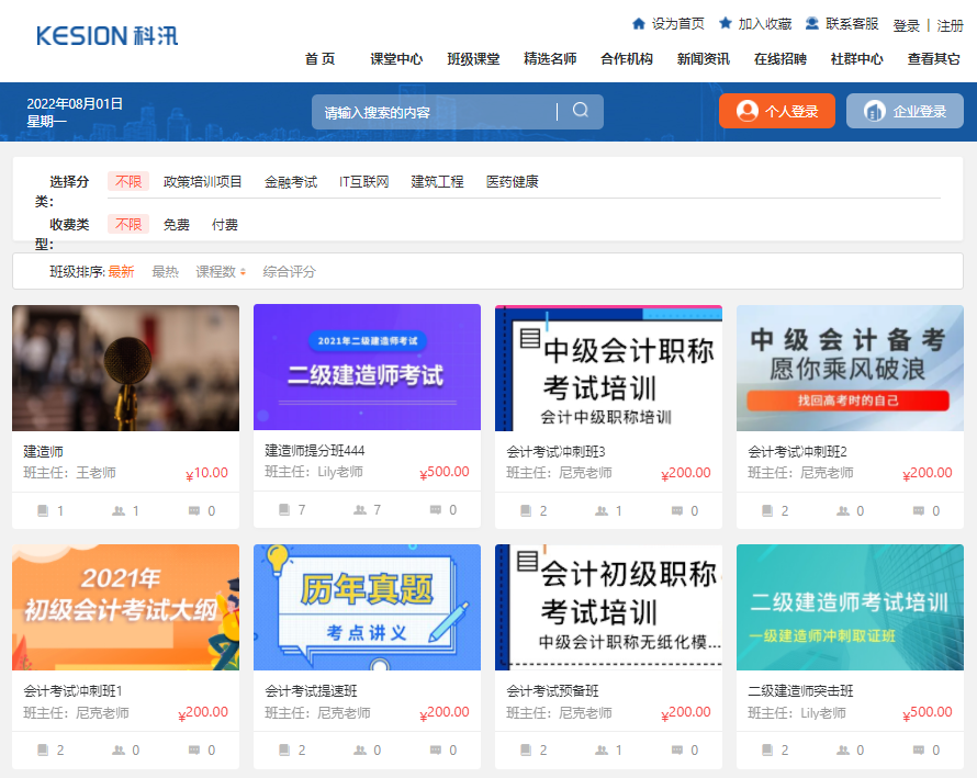 在线培训系统需要哪些内容？？？在线培训系统怎样选择？？？