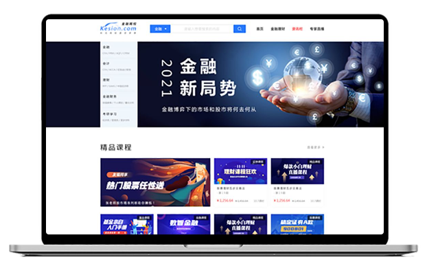 线上金融培训怎么举行？？？？线上金融培训要注重哪些问题？？？？