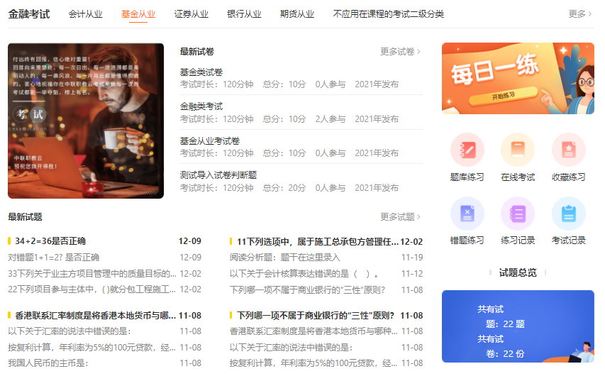 在线学习软件怎样开发？？？？？在线培训审核系统要注重哪些问题？？？？？