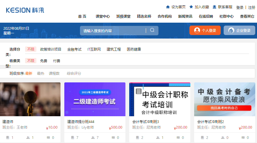 在线培训系统哪个好？？？？在线培训系统有哪些作用？？？？